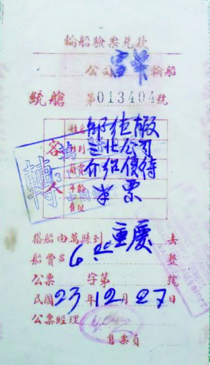 楫连渝宜酱香漫川江冰球突破正规网站舟