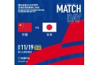 台 今晚中国男足vs日本直播观看入口冰球
