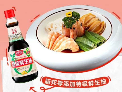 图：厨邦相伴美味传承冰球突破江浙沪年味地(图2)