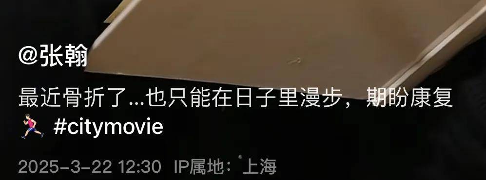 喝豆汁 40岁逆生长帅回慕容云海冰球突破游戏张翰晒vlog 大口(图5)