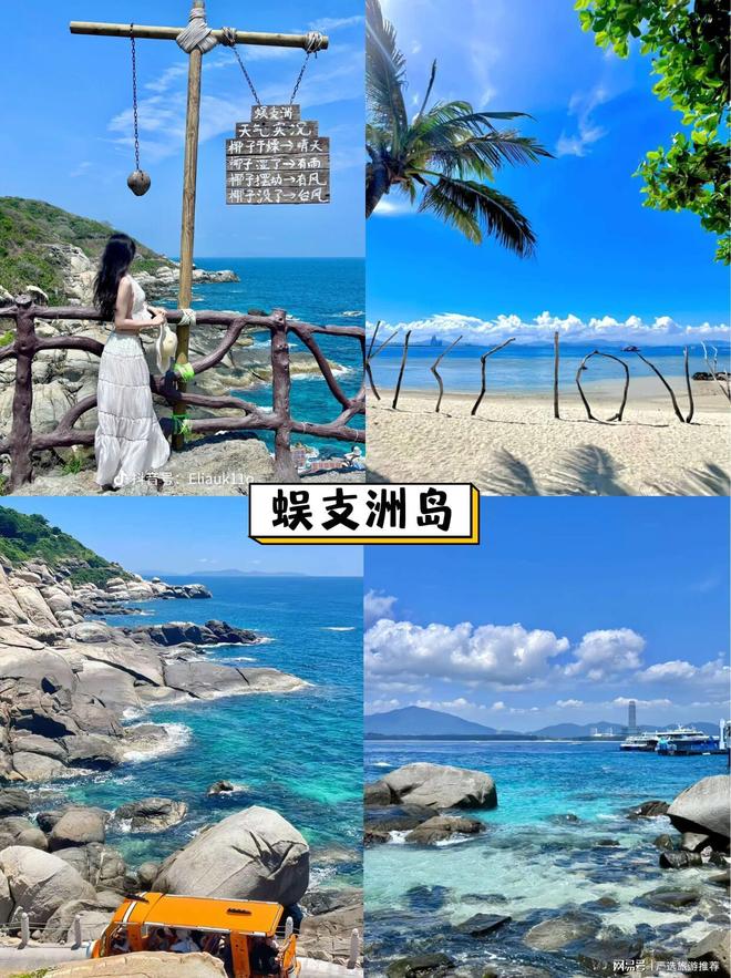 费用三亚四日旅游攻略超详细攻略冰球突破正
