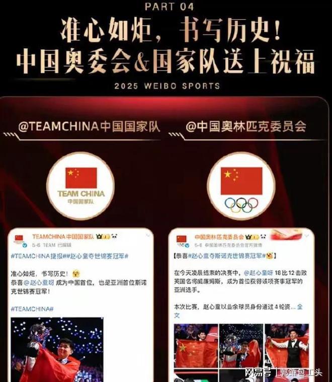 4日凌晨创造历史斯诺克迎来好消息。冰球突