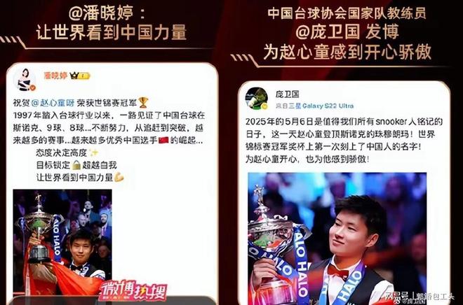 4日凌晨创造历史斯诺克迎来好消息。冰球突破豪华版app赵心童在5月1(图3)
