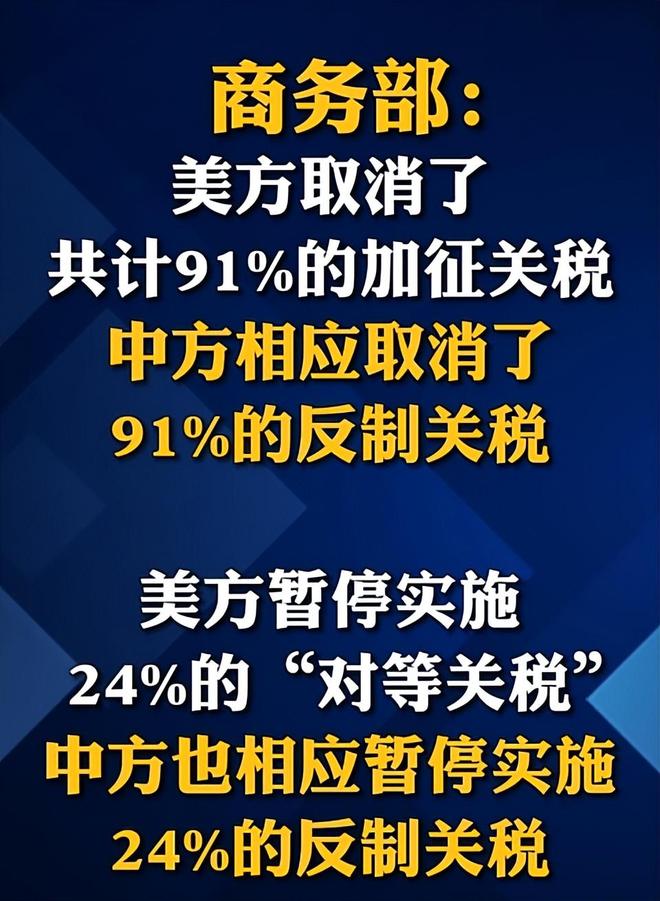 变卦：若90天后中美没谈拢关税将大幅上涨冰球突破爆百万大奖不到24小时特朗普再(图12)