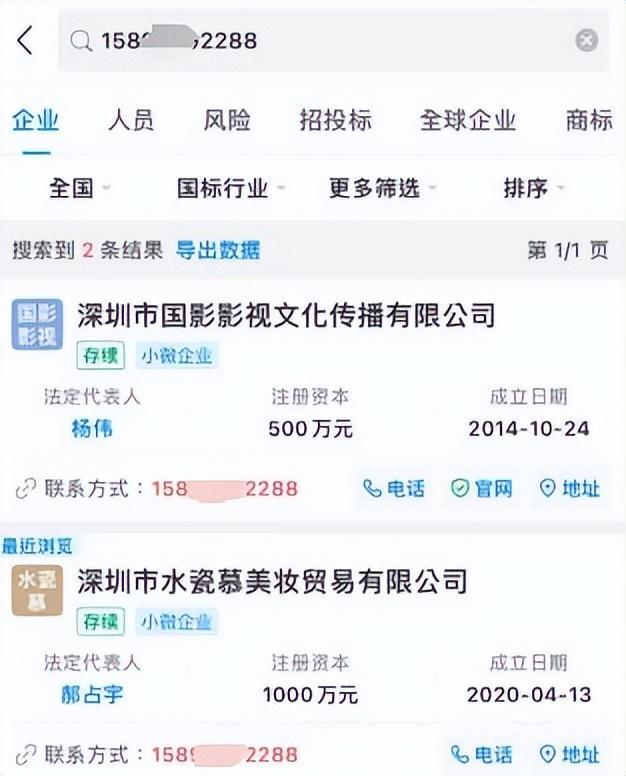 环引全网破案！父亲公务员履历被扒冰球突破爆百万大奖黄杨钿甜天价耳(图7)