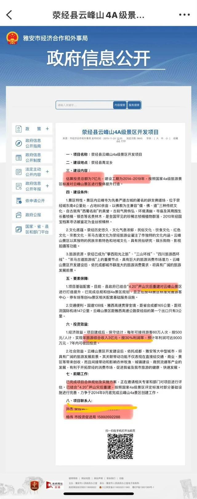 环引全网破案！父亲公务员履历被扒冰球突破爆百万大奖黄杨钿甜天价耳(图6)