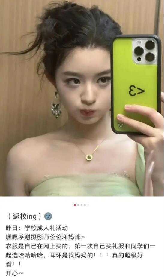 环引全网破案！父亲公务员履历被扒冰球突破爆百万大奖黄杨钿甜天价耳(图5)