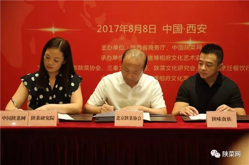 年纪念暨第七届文化研讨会在唐博圆满举行冰球突破陕菜资讯 陕菜品牌创新工程十(图3) 年纪念暨第七届文化研讨会在唐博圆满举行冰球突破陕菜资讯 陕菜品牌创新工程十(图3)