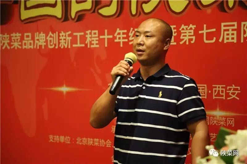 年纪念暨第七届文化研讨会在唐博圆满举行冰球突破陕菜资讯 陕菜品牌创新工程十(图19) 年纪念暨第七届文化研讨会在唐博圆满举行冰球突破陕菜资讯 陕菜品牌创新工程十(图19)