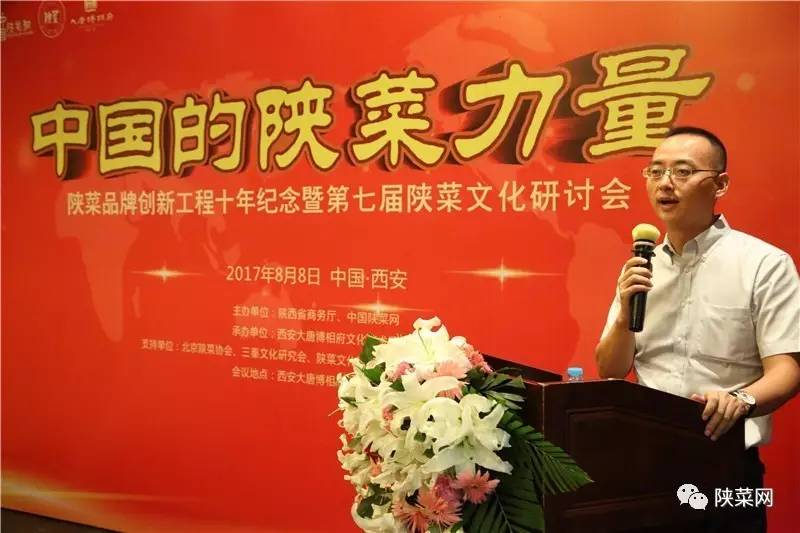 年纪念暨第七届文化研讨会在唐博圆满举行冰球突破陕菜资讯 陕菜品牌创新工程十(图8) 年纪念暨第七届文化研讨会在唐博圆满举行冰球突破陕菜资讯 陕菜品牌创新工程十(图8)