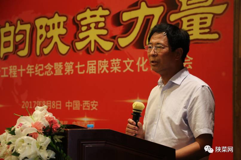 年纪念暨第七届文化研讨会在唐博圆满举行冰球突破陕菜资讯 陕菜品牌创新工程十(图18)